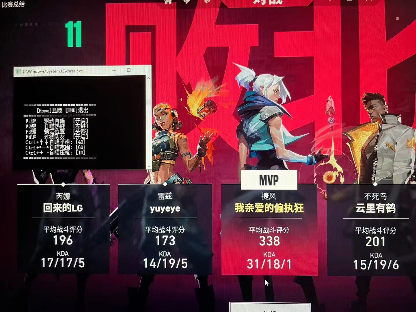 无畏契约手游锁头挂免费 - 锁头辅助、准星稳定 - 免费体验
